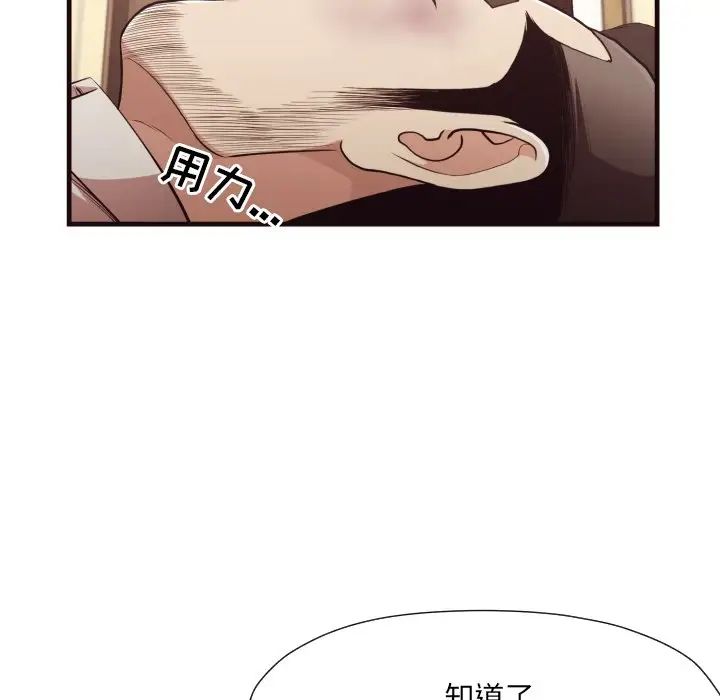 拜託!放过我吧!第14话