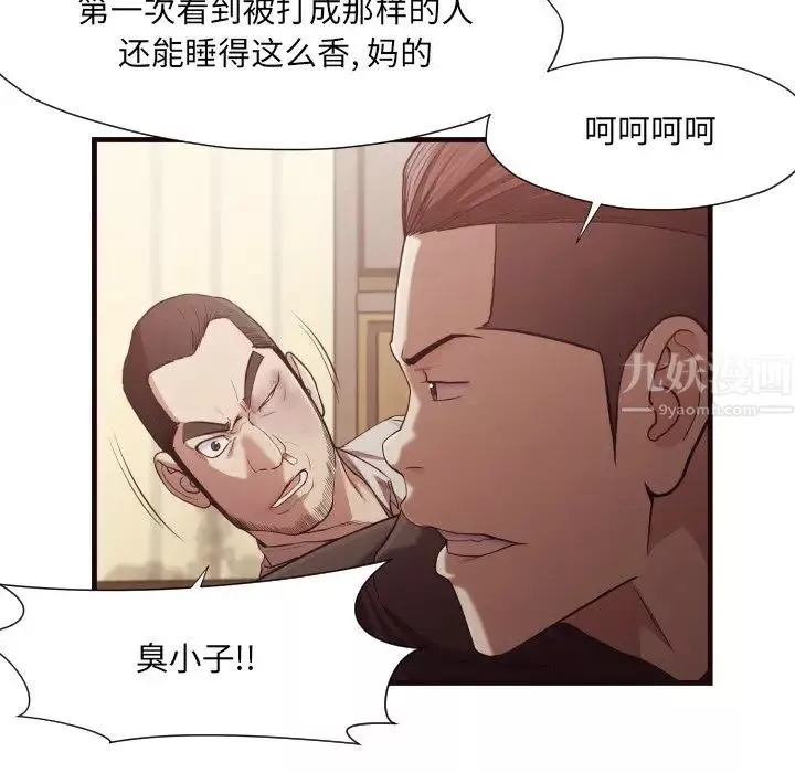拜託!放過我吧!第14话