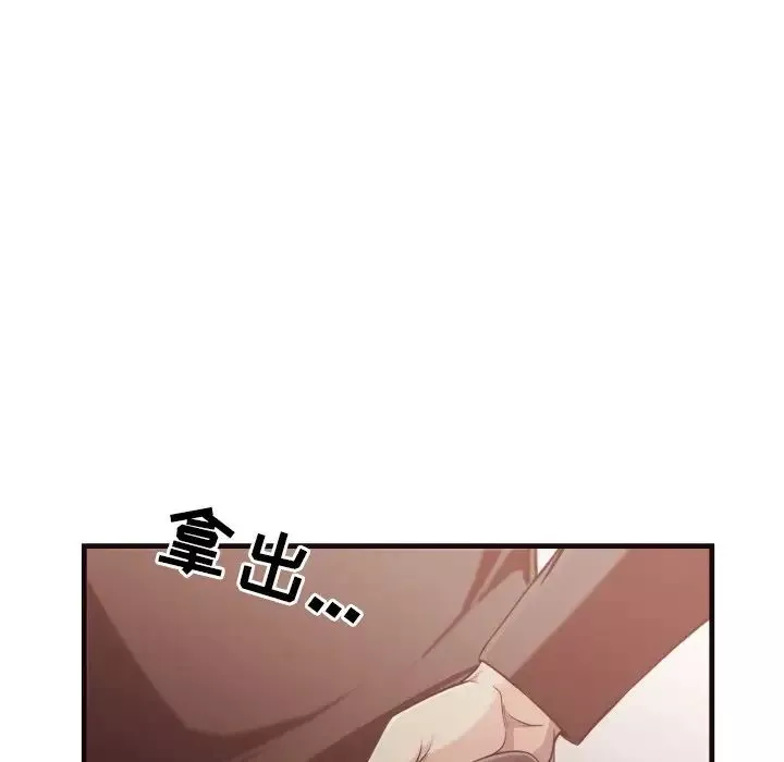 拜託!放過我吧!第14话