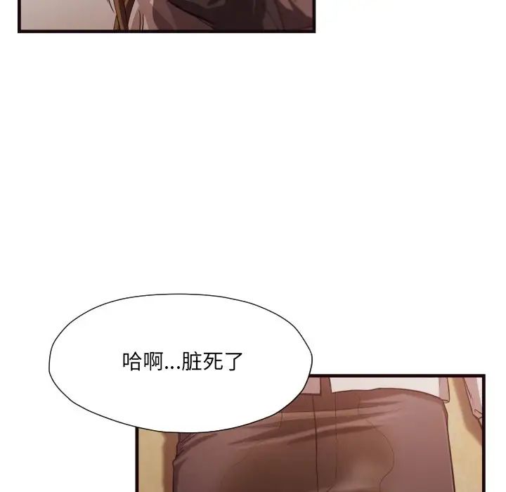 拜託!放过我吧!第14话