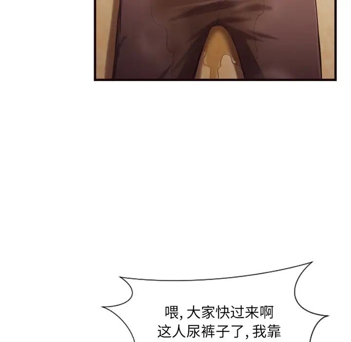 拜託!放过我吧!第14话