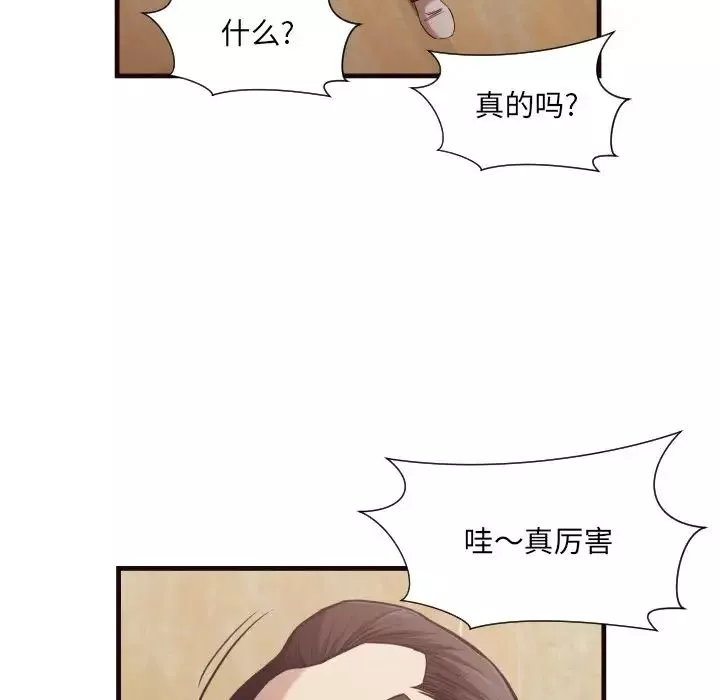 拜託!放過我吧!第14话