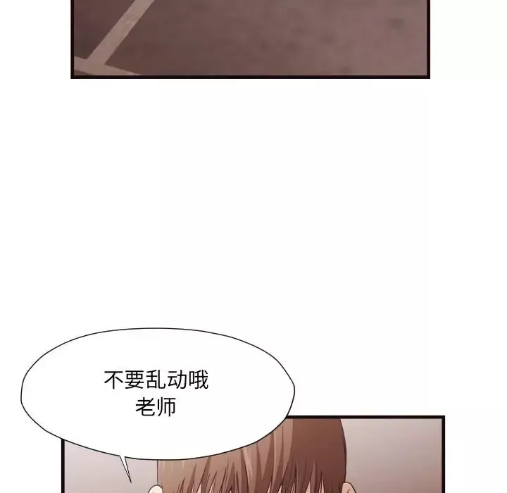 拜託!放過我吧!第14话