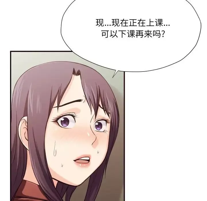 拜託!放過我吧!第15话