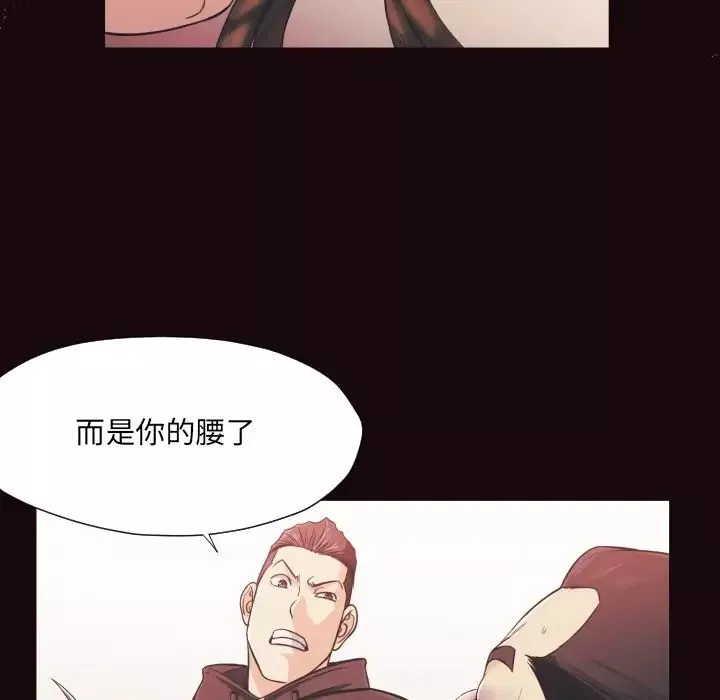 拜託!放過我吧!第15话
