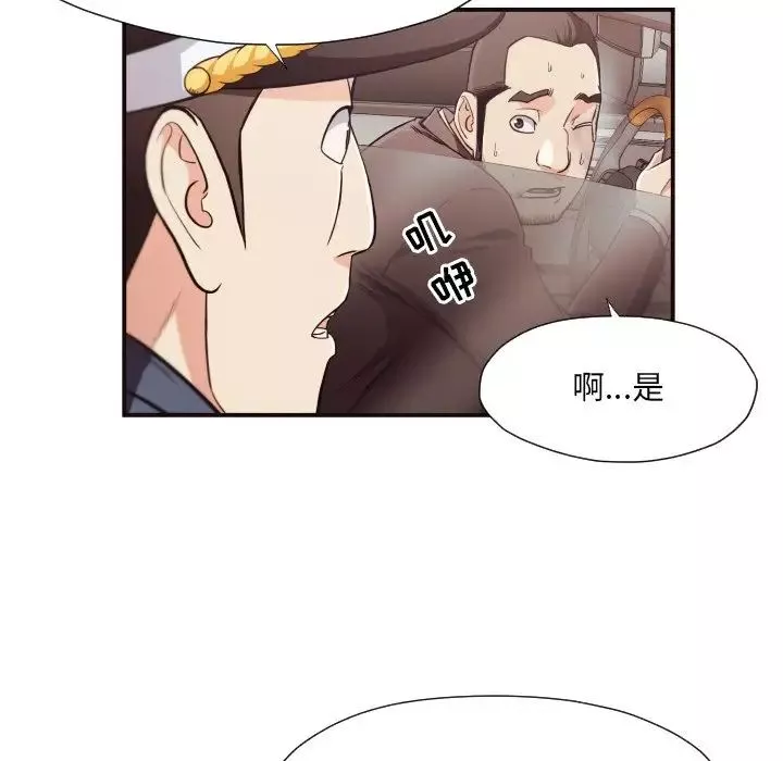 拜託!放過我吧!第15话