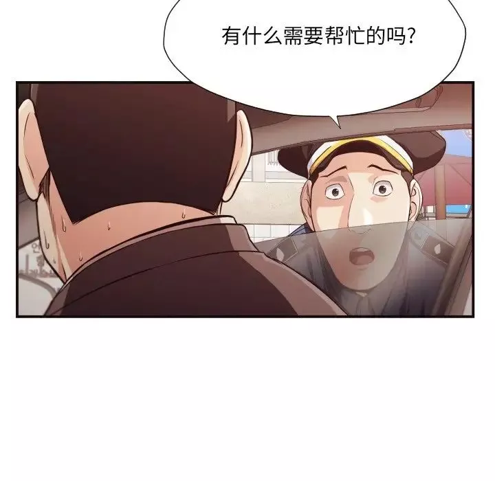 拜託!放過我吧!第15话