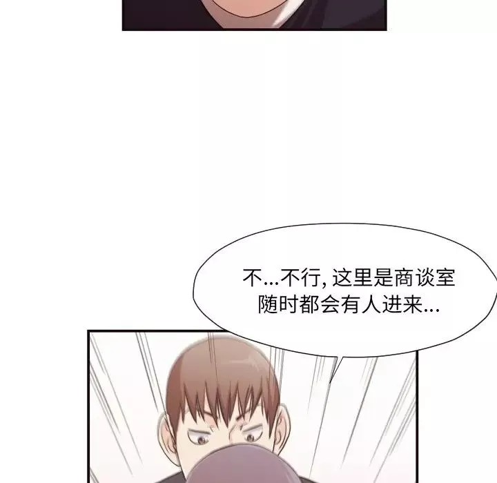拜託!放過我吧!第15话