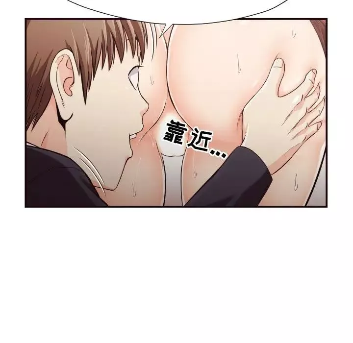 拜託!放過我吧!第15话