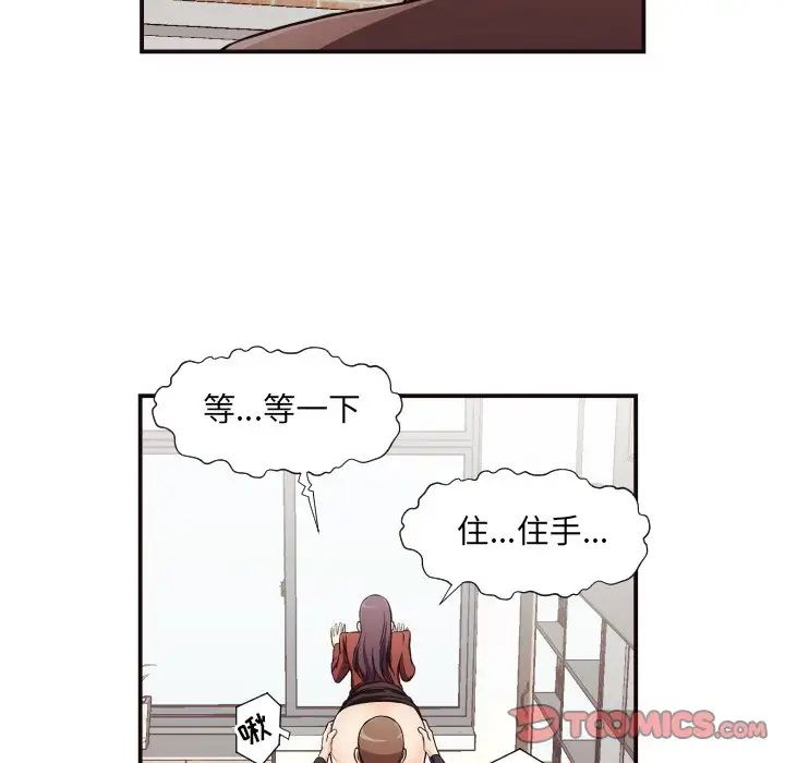拜託!放过我吧!第16话