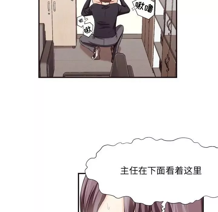 拜託!放過我吧!第16话