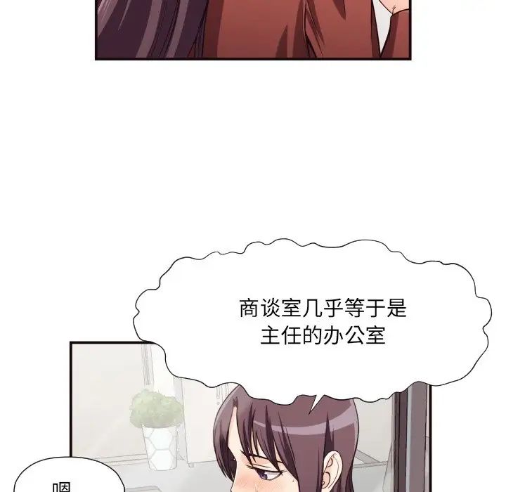 拜託!放过我吧!第16话