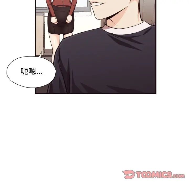 拜託!放过我吧!第16话