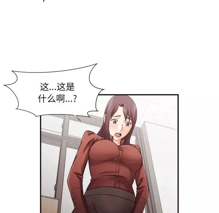 拜託!放過我吧!第16话