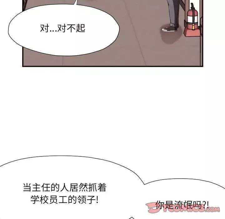 拜託!放過我吧!第16话