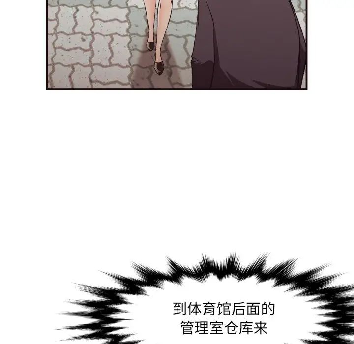 拜託!放过我吧!第16话