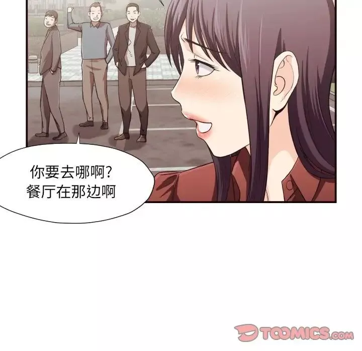 拜託!放過我吧!第16话