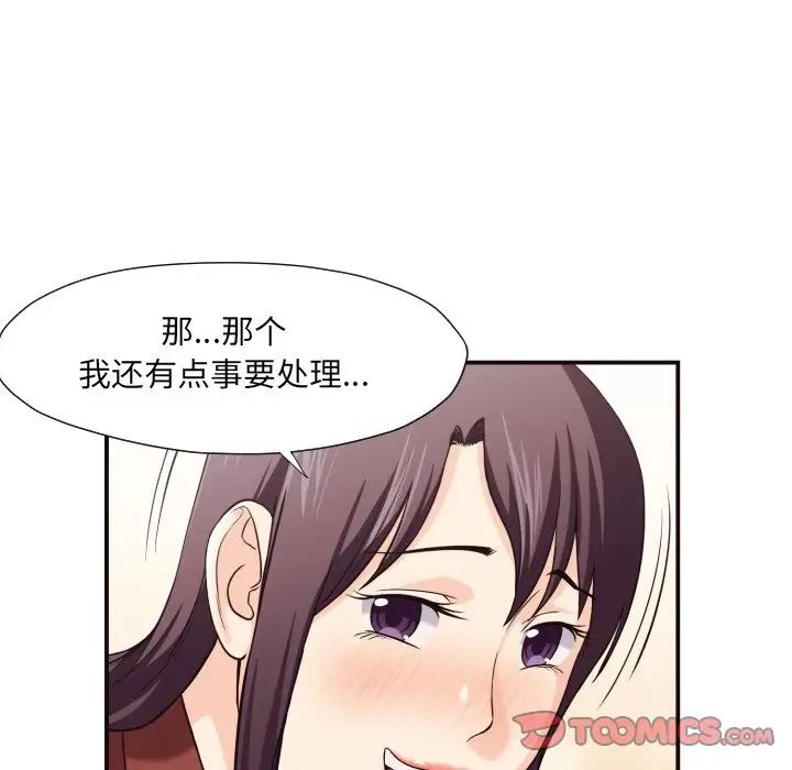 拜託!放过我吧!第16话
