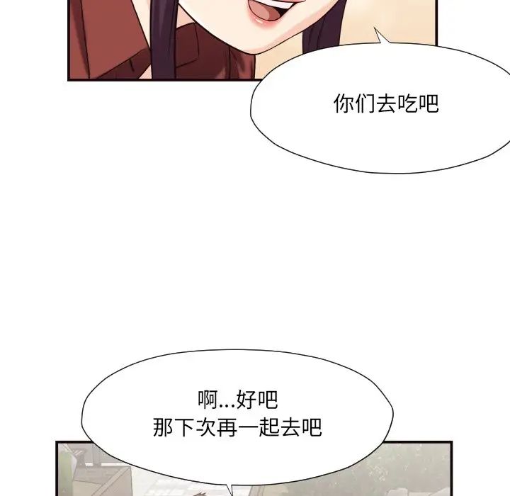 拜託!放过我吧!第16话