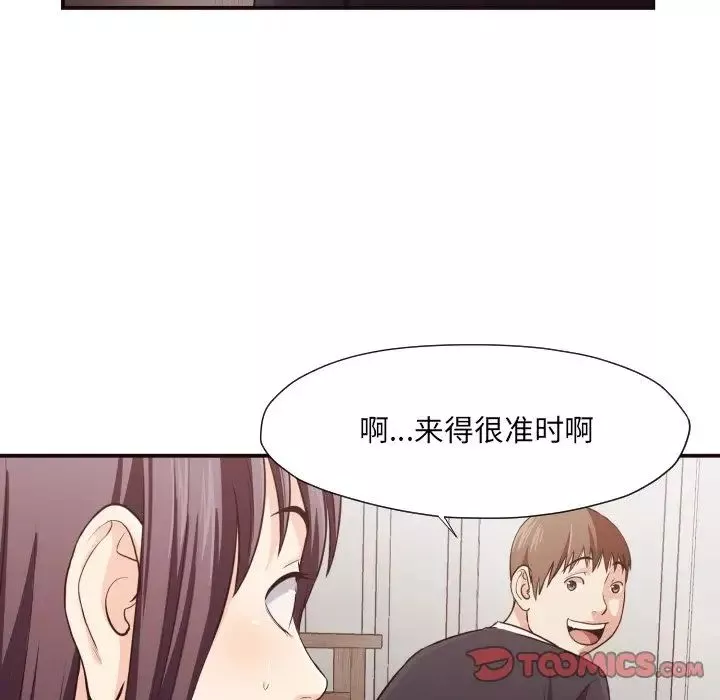 拜託!放過我吧!第16话