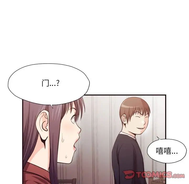 拜託!放过我吧!第17话