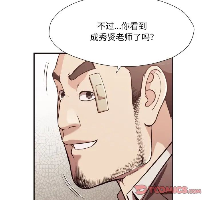 拜託!放過我吧!第17话