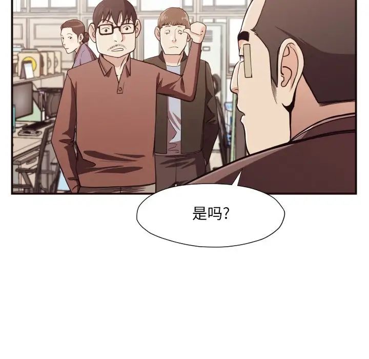拜託!放過我吧!第17话