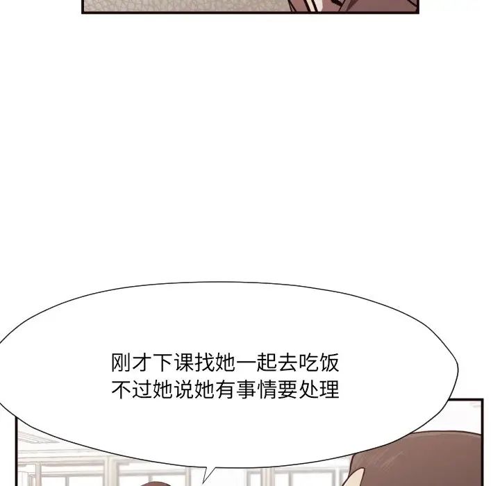 拜託!放過我吧!第17话