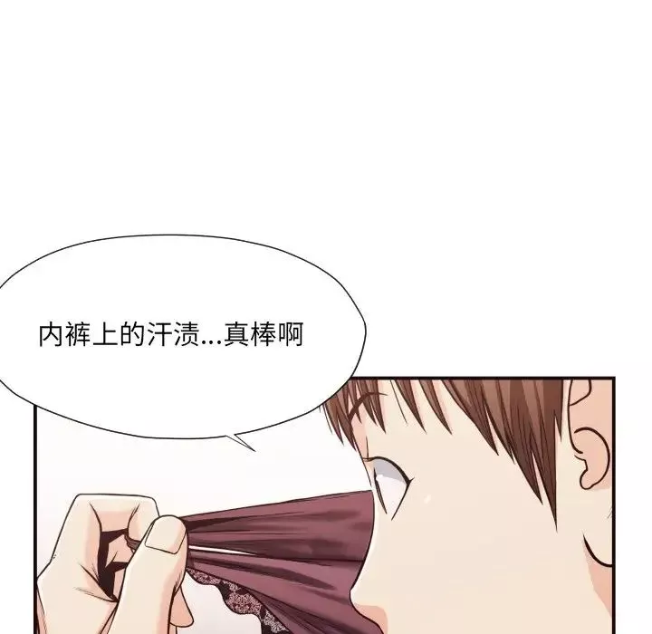 拜託!放過我吧!第17话