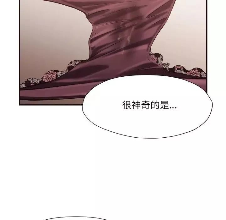 拜託!放過我吧!第17话