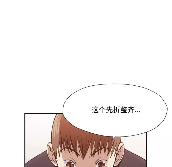 拜託!放過我吧!第17话