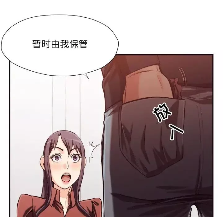 拜託!放過我吧!第17话