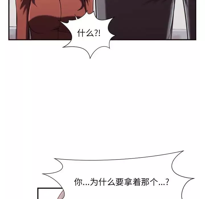 拜託!放過我吧!第17话