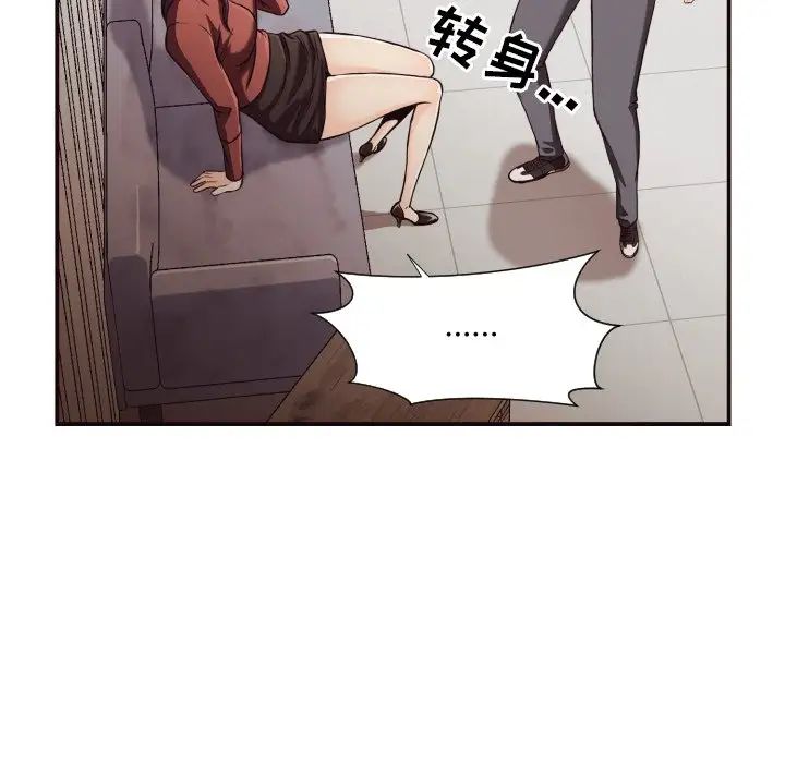 拜託!放过我吧!第17话