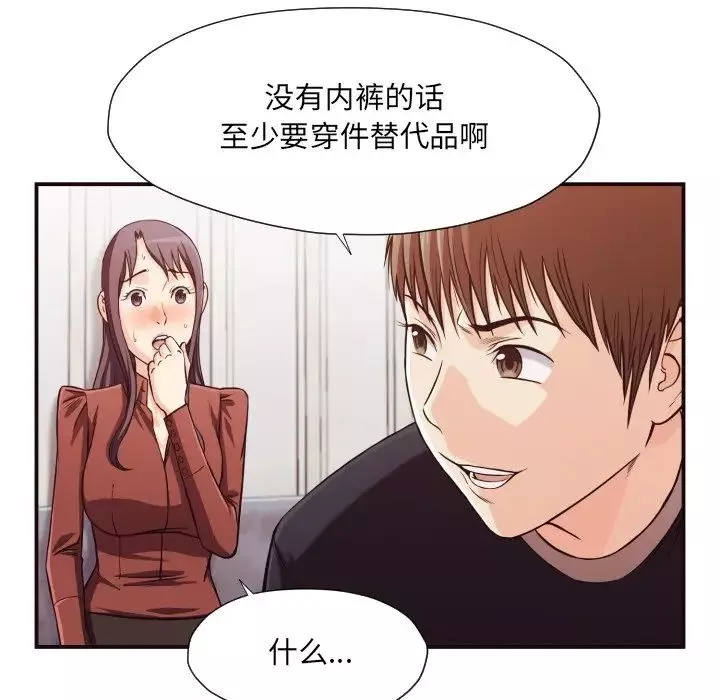 拜託!放過我吧!第17话
