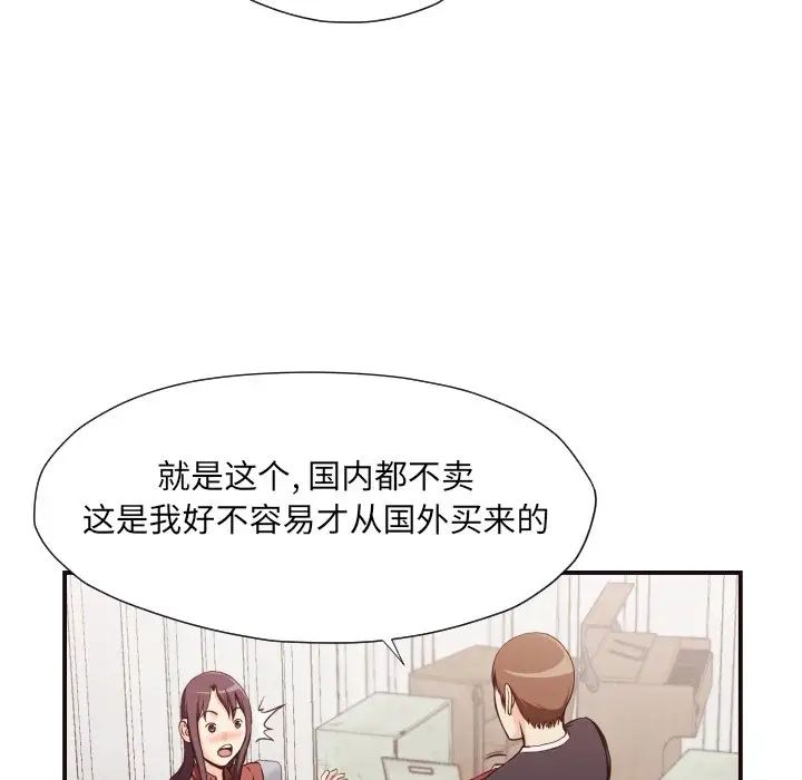 拜託!放過我吧!第17话