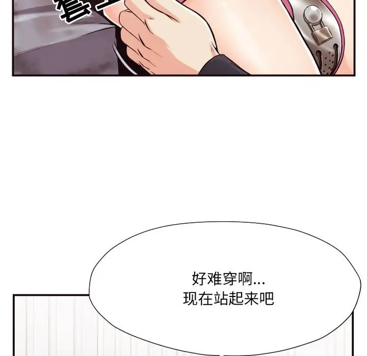 拜託!放过我吧!第17话