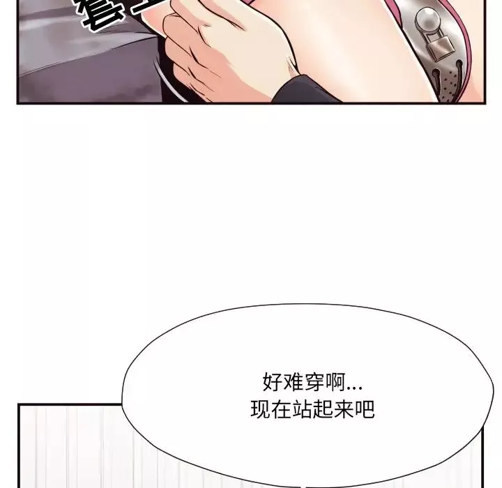 拜託!放過我吧!第17话