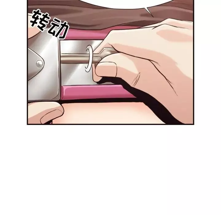 拜託!放過我吧!第17话