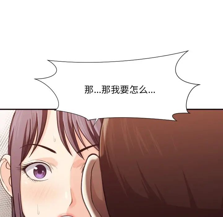 拜託!放過我吧!第17话