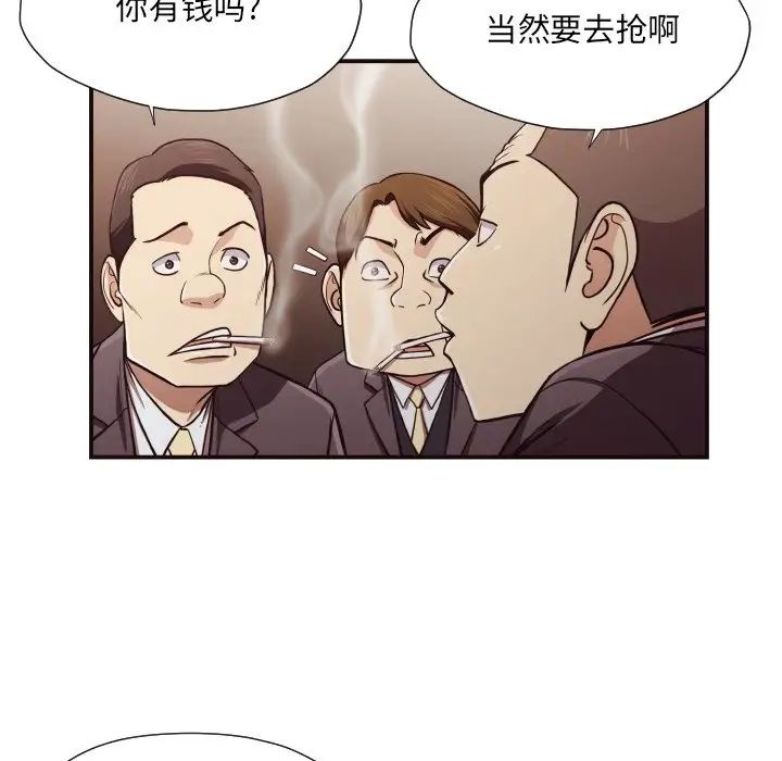 拜託!放过我吧!第18话