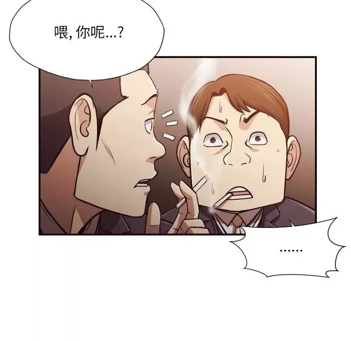 拜託!放過我吧!第18话
