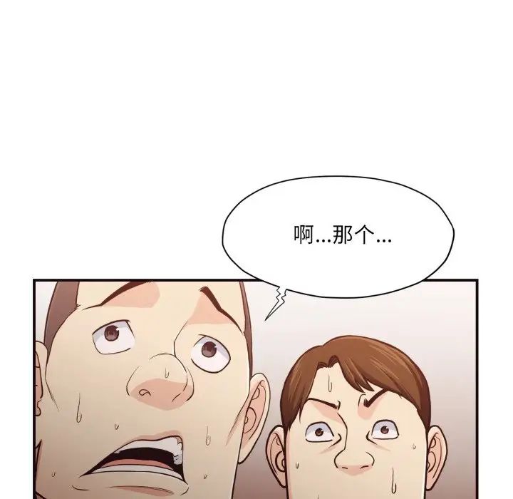 拜託!放过我吧!第18话