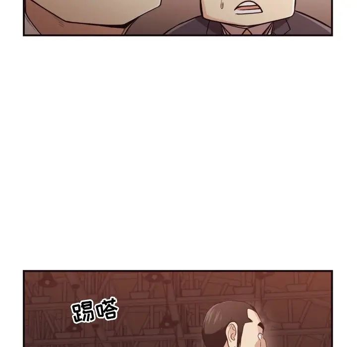拜託!放过我吧!第18话