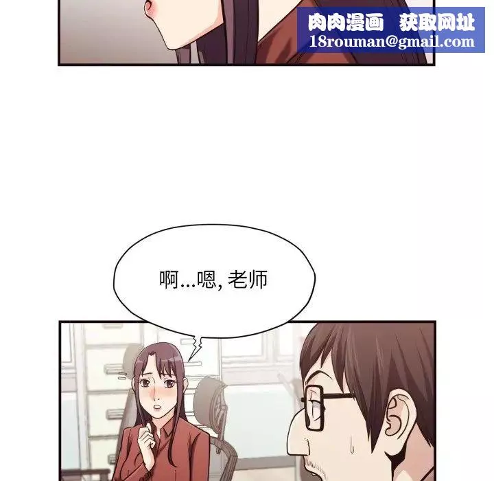 拜託!放過我吧!第18话