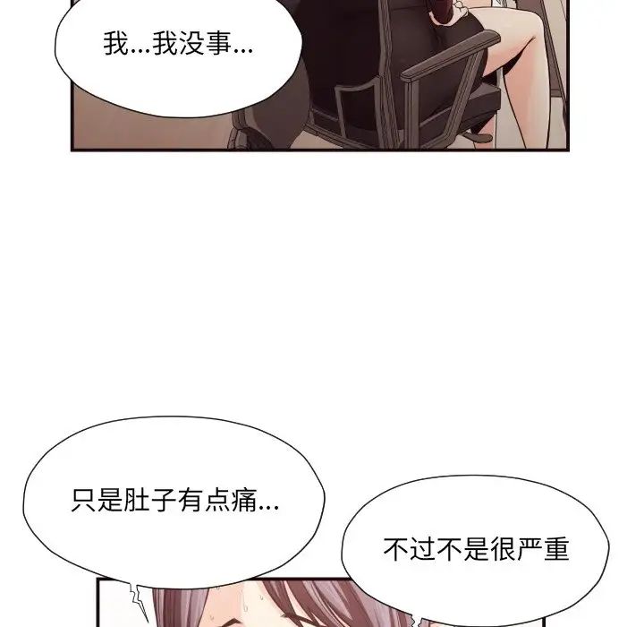 拜託!放过我吧!第18话
