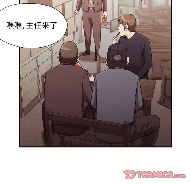 拜託!放过我吧!第18话