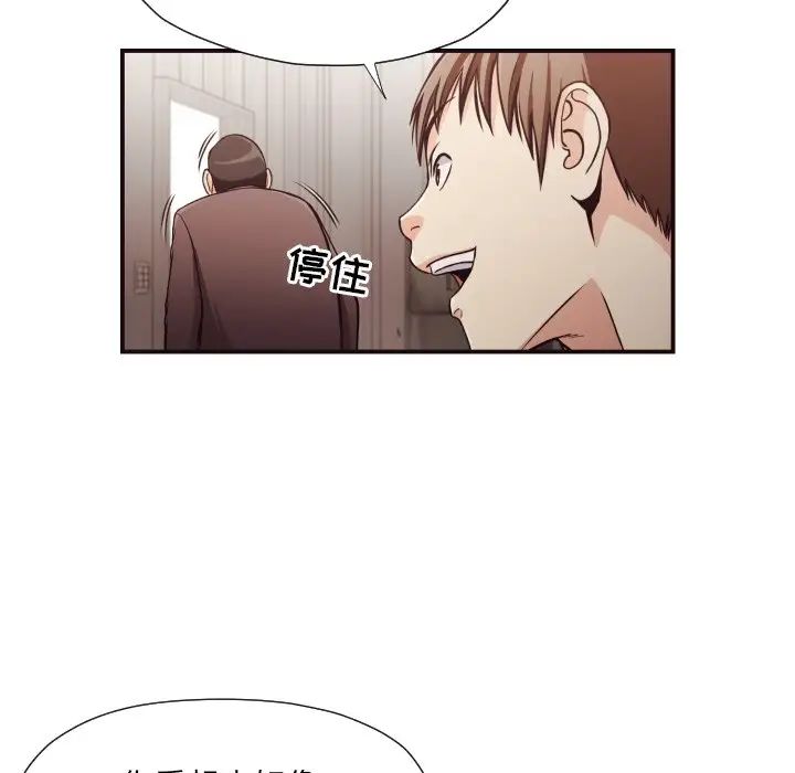 拜託!放过我吧!第18话