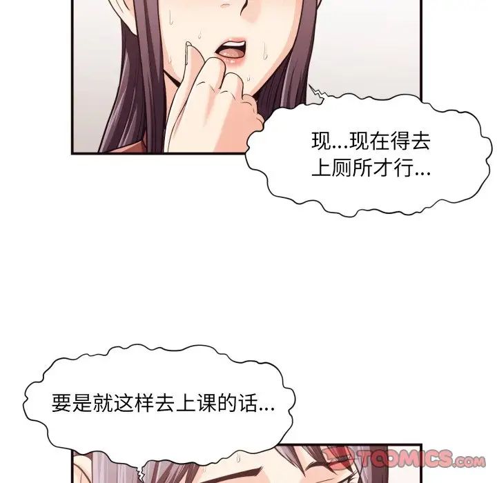 拜託!放过我吧!第18话