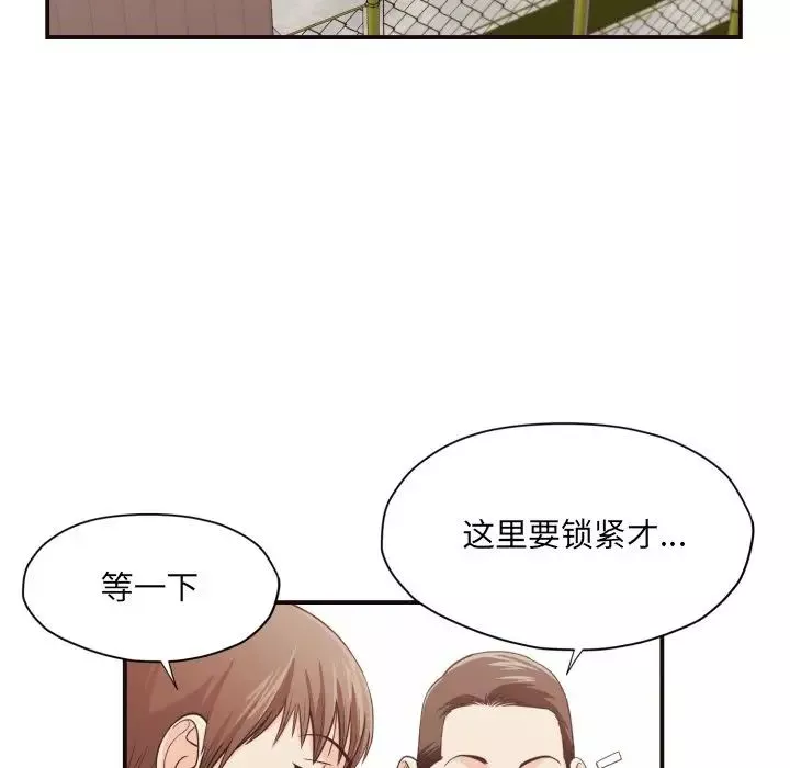 拜託!放過我吧!第18话